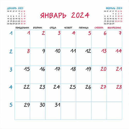 Календарь  2024 год настенный перекидной 290х290мм Модные классики Полином, 3236-4