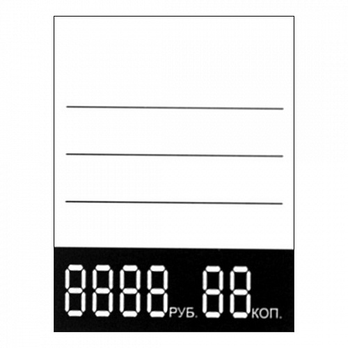 Ценники 3х4см 100шт черный Ценники 3х4см 100шт черный