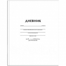 Дневник универсальный 40л Белый интегральный переплет Hatber, 40ДL5В_03610