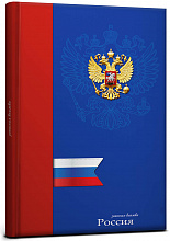 Записная книжка А5 80л Проф-Пресс Гос.символика 7БЦ глянцевая ламинация 80-0821