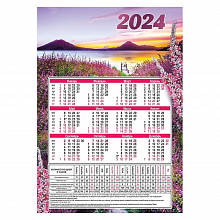 Календарь  2024 год листовой А4 производственный Праздник 9900684