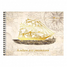 Альбом для рисования А4 40л спираль Золотой корабль Канц-Эксмо АФС40717