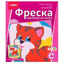 Фреска из песка "Рыжий котенок" Lori КпР-001