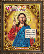 Мозаика алмазная Икона спаситель 22х28см, Алмазная живопись, АЖ-5027