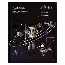 Дневник универсальный 48л интегральный переплет Вселенная Феникс 63352