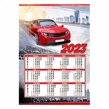 Календарь  2023 год листовой А4 Праздник, 9900514   