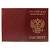 Обложка для паспорта из натуральной кожи Шик бордо тиснение золотом Имидж, 1,01гр-ПСП ШИК-209