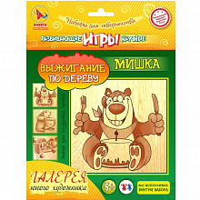 Набор для творчества Выжигание "Мишка" РАКЕТА ВД44105, БК1436, Р1882