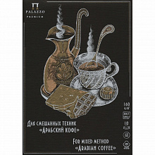 Планшет для смешанных техник А4 10л Арабский кофе Palazzo Лилия Холдинг ПЛ-3954