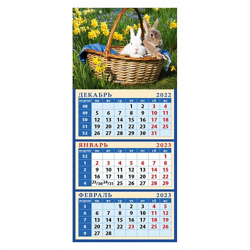 Календарь  2023 год квартальный магнитный 116х245мм Год кролика.Сладкая парочка День за Днем, 34312