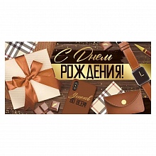 Открытка конверт для денег С Днем Рождения Империя поздравлений, 38.765.00