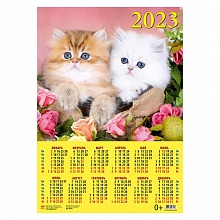 Календарь  2023 год листовой А2 Год кота.Двое друзей День за Днем, 90318