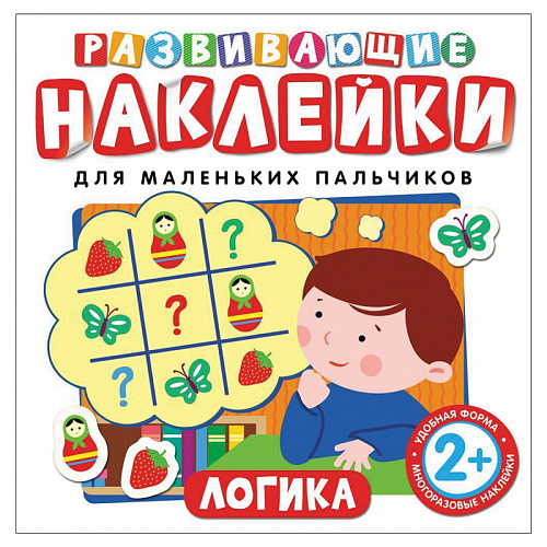 Альбом для наклеек Логика Росмэн, 26889 Альбом для наклеек Логика Росмэн, 26889