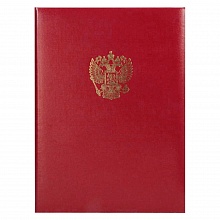 Папка адресная Герб России А4 бумвинил с бумажной подушкой бордо Имидж ПБ4002-209