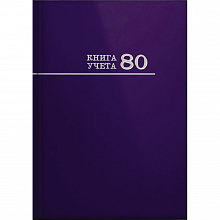 Книга учета А4 80л клетка Синяя Проф-Пресс, 80-8668