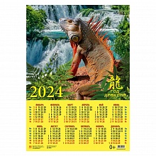 Календарь  2024 год листовой А2 Год дракона День за Днем, 90430
