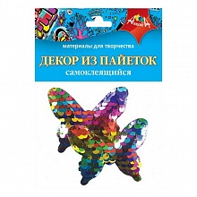 Декоративный элемент из пайеток Бабочки 2шт КТС-ПРО, С3305-03