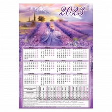 Календарь 2023 год листовой А4 производственный Праздник 9900558  