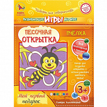 Набор для творчества Фреска "Песочная открытка" Пчелка РАКЕТА Р42102