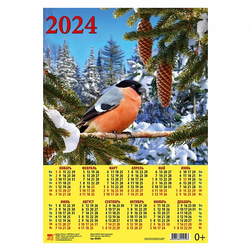 Календарь  2024 год листовой А3 Снегирь День за Днем, 80404