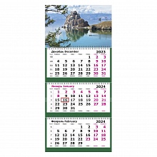 Календарь  2024 год квартальный Озеро Байкал Полином, 13с14-148/1385360