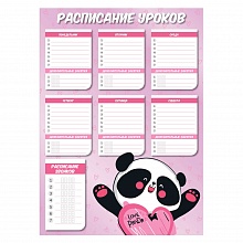 Расписание уроков А3 Милая панда Феникс, 56933
