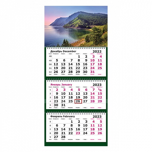Календарь  2023 год квартальный Красота Байкала Полином, 13с14-213