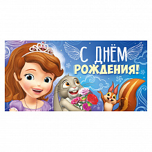 Открытка конверт для денег С Днем рождения! ИП 44.857.00