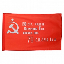 Флаг Победы  90х135см (флажная сетка)