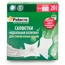 Салфетки Идеальная белизна 20шт для стирки белых вещей Paterra 402-540