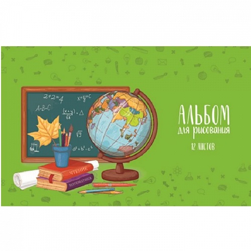 Альбом для рисования А4 12л скоба Глобус на зеленом Феникс 47094