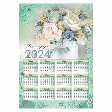 Календарь  2024 год листовой А3 Праздник 9900582