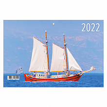 Календарь  2022 год квартальный Морские пейзажи Канц-Эксмо ККТ2243