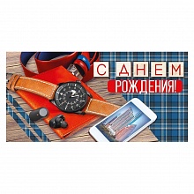 Открытка конверт для денег С Днем рождения Империя поздравлений 38.187.00