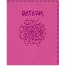 Дневник универсальный 48л Этнический цветок розовый твердый переплет Hatber, 48ДТ5тВ_18547