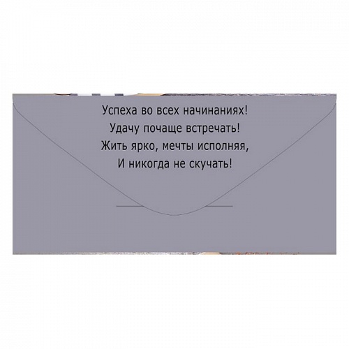 Открытка конверт для денег С Днем Рождения ИП 38.627.00         