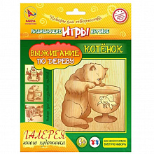 Набор для творчества Выжигание "Котенок" РАКЕТА ВД44104, P1875