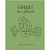 Дневник универсальный 48л Кактусы-1 светло-зеленый кожзам Проф-Пресс Д48-6201