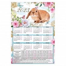 Календарь 2023 год листовой А4 производственный Праздник 9900556 