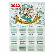Календарь листовой А3 с предсказаниями Тигр Феникс-Презент, 86286