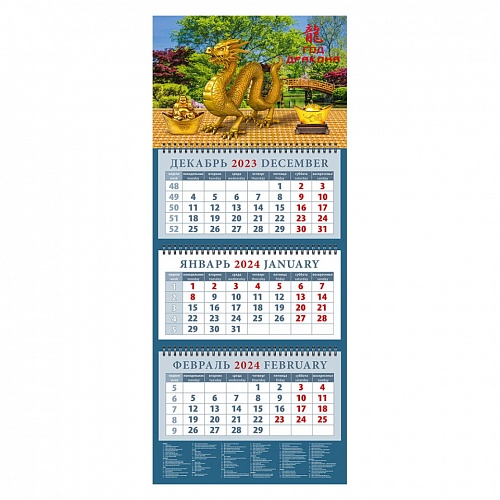 Календарь  2024 год квартальный Год дракона День за Днем, 14415