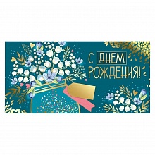 Открытка конверт для денег С Днем Рождения Империя поздравлений, 38.900.00