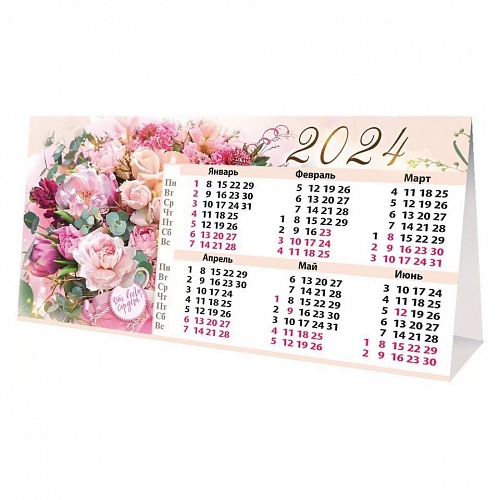 Календарь  2024 год -домик Праздник 9900587	
