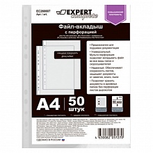 Папка-карман с перфорацией А4  60мкм глянец Expert Complete 50шт (цена за упак.) EC260607