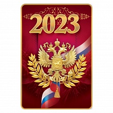 Календарь  2023 год карманный российская символика Праздник, 9900543 