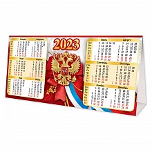 Календарь 2023 год -домик 93х186мм производственный Праздник 9900551    