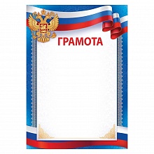 Грамота с Российской символикой Империя поздравлений, 39.070.00