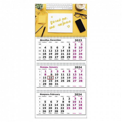 Календарь  2024 год квартальный Офис в солнечных тонах Полином, 13с14-251