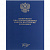 Обложка для Выпускной квалификационной работы на степень Бакалавр бумвинил синяя Канцбург 10БР001