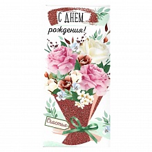 Открытка конверт для денег С днем рождения ИП, 38.032.00